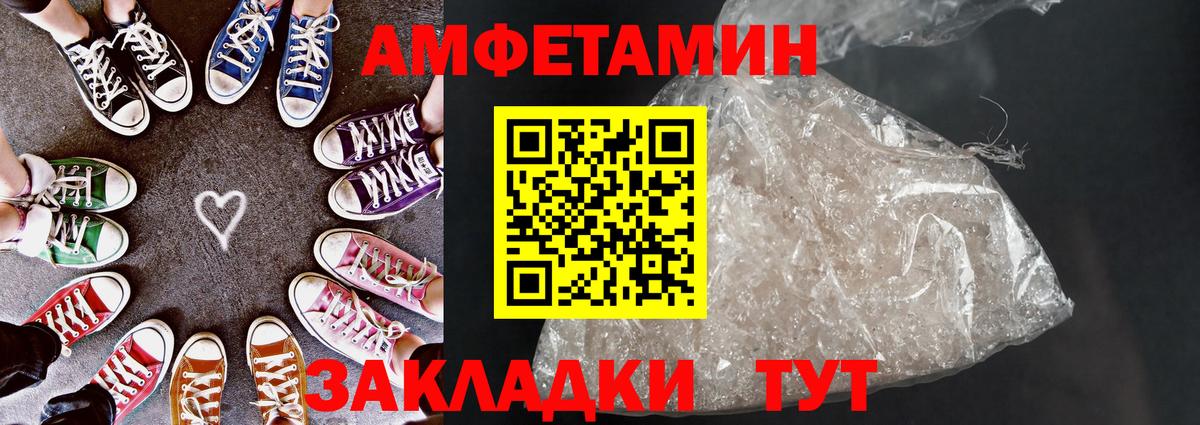 АМФЕТАМИН 98% Абакан