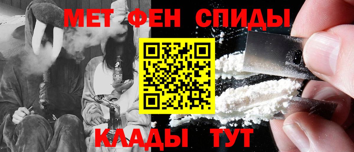 АМФ  Вход с VPN  дарк нет состав  Амфетамин Розовый  Абакан 