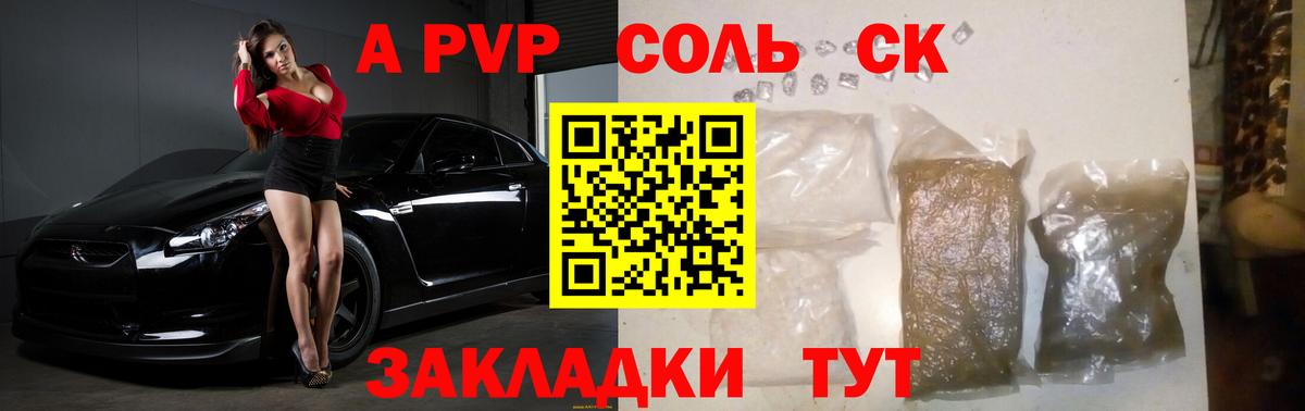 А ПВП VHQ Абакан