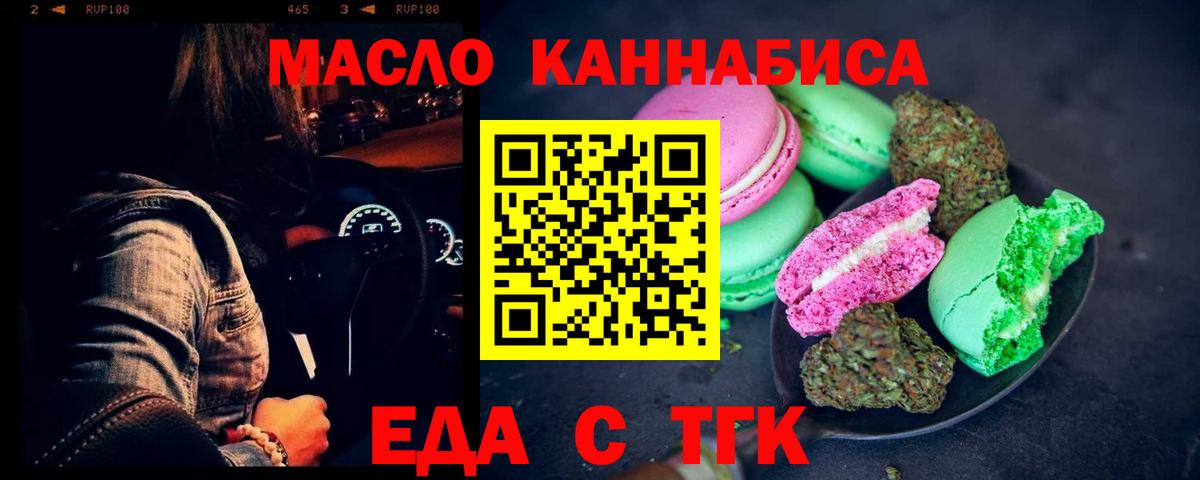 Абакан  Cannafood марихуана  Вход с VPN 