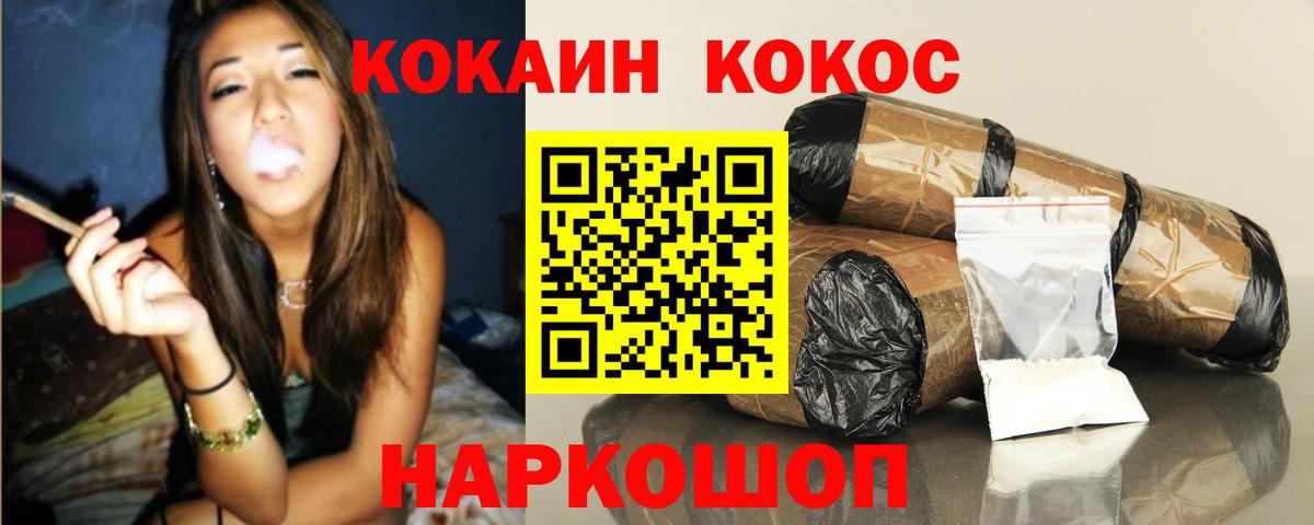 Кокаин FishScale  Вход с VPN  Абакан 