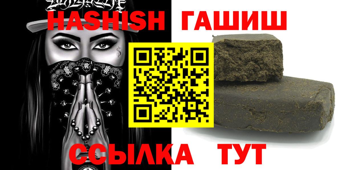 Абакан  ГАШИШ hashish  Вход с VPN 