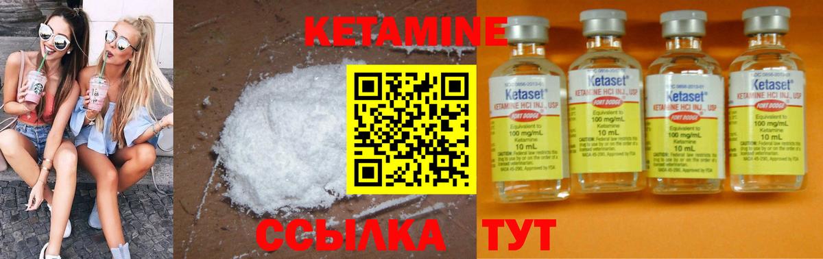 Кетамин ketamine  Вход с VPN  Абакан 