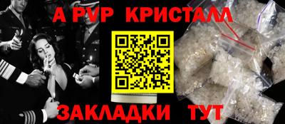 мяу мяу кристалл Абинск