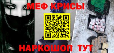 мяу мяу кристалл Абинск