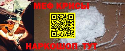 мяу мяу кристалл Абинск