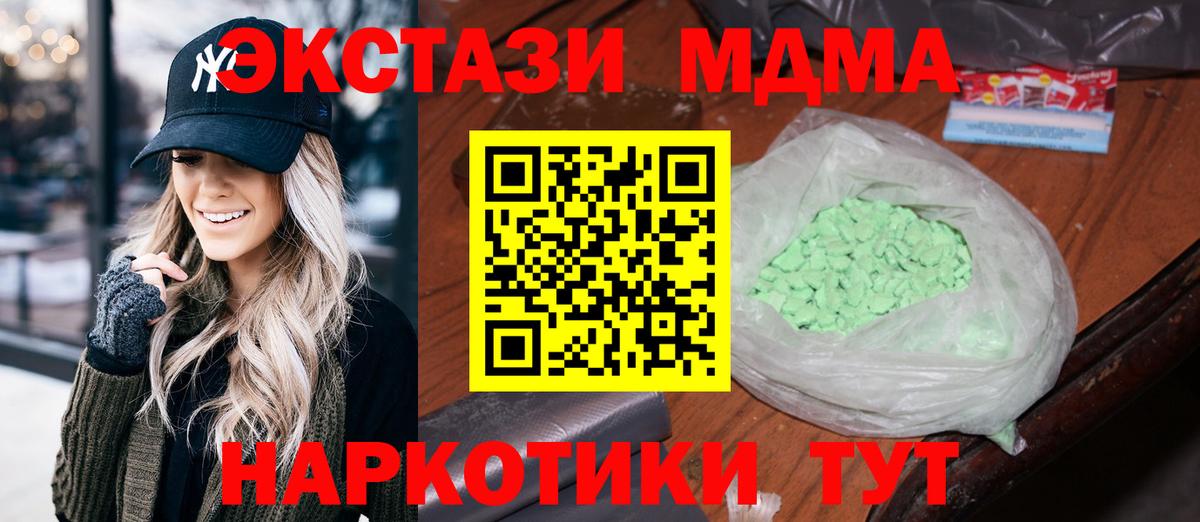 MDMA VHQ Абакан