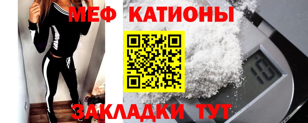 Абакан  МЕФ mephedrone  Вход с VPN  Мефедрон  Меф VHQ 
