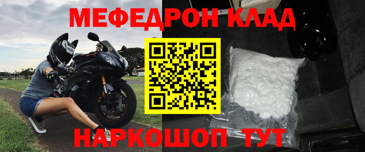 МЕФ  Абакан