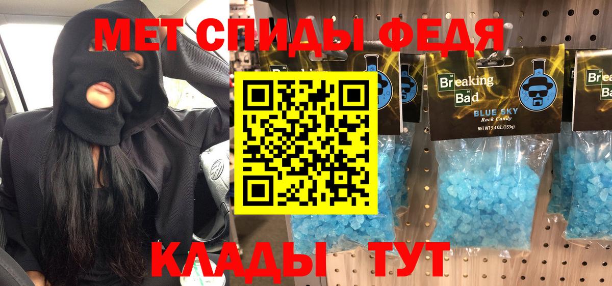 МЕТАМФЕТАМИН мет  Метамфетамин  Абакан  Вход с VPN  МЕТАМФЕТАМИН мет 