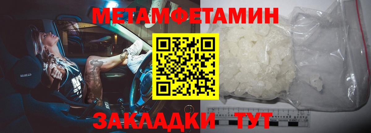 Метамфетамин пудра Абакан