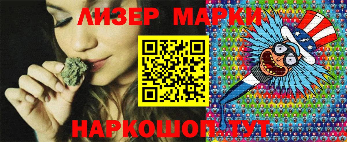 Марки NBOMe 1,5мг Абакан