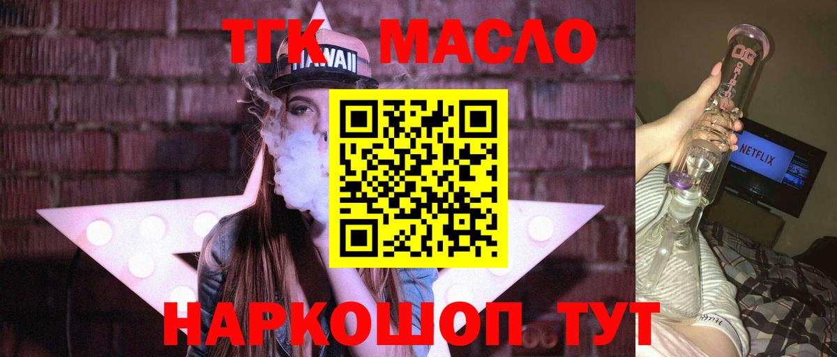 Дистиллят ТГК жижа Абакан