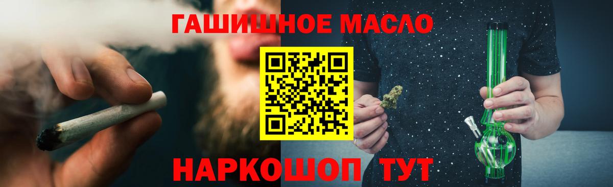 наркотики  Дистиллят ТГК THC oil  Дистиллят ТГК концентрат  Вход с VPN  Абакан 