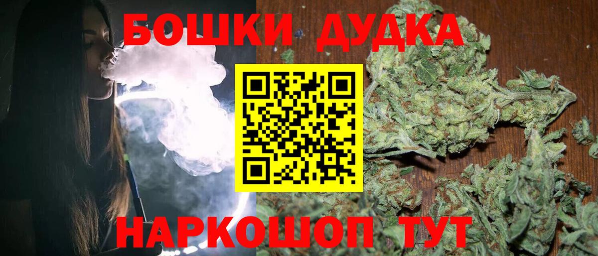 Бошки Шишки SATIVA & INDICA  Бошки марихуана гибрид  Абакан  Вход с VPN 